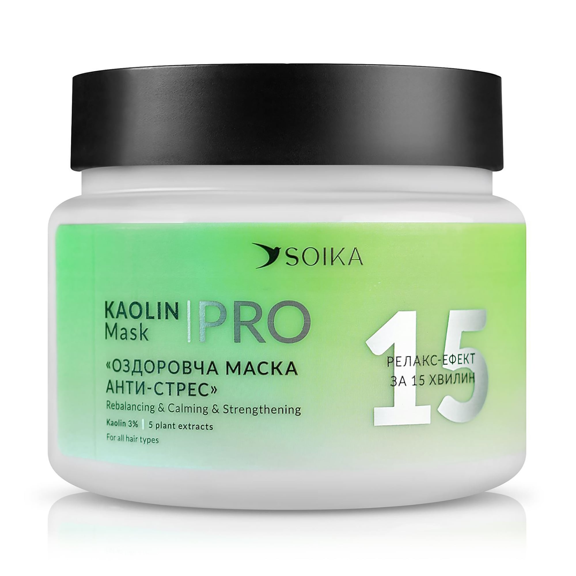 Оздоровлювальна маска SOIKA PRO Kaolin Mask Анти-стрес, для всіх типів волосся, з каоліном та 5 рослинними екстрактами, 300 мл